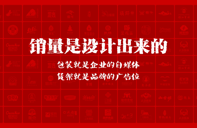 一家以提升产品销量为导向的佳木斯包装设计机构